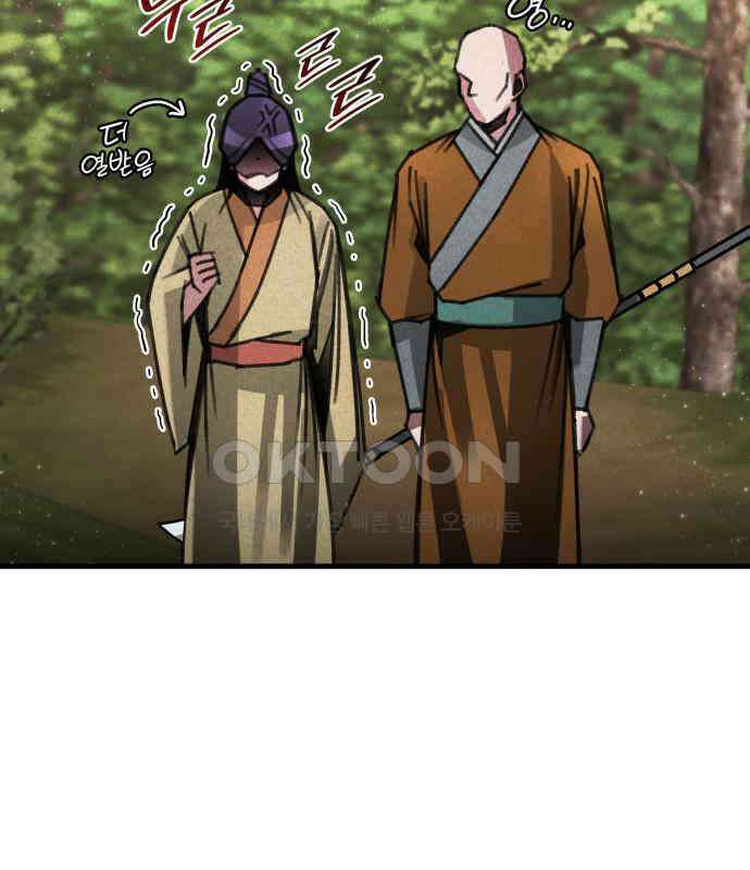 남궁세가 비인격 13화 67