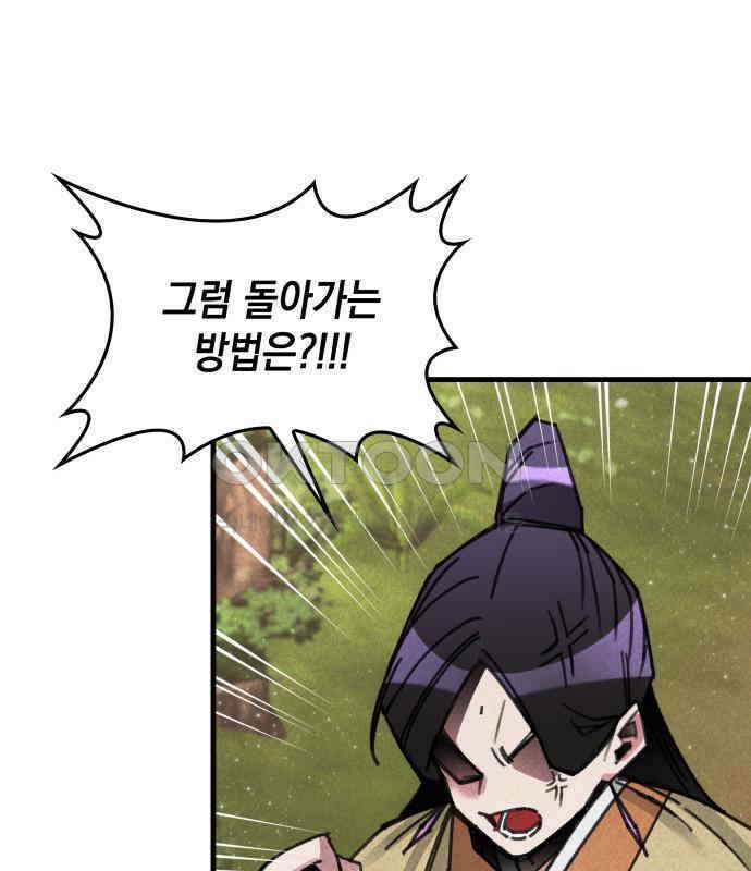 남궁세가 비인격 13화 68
