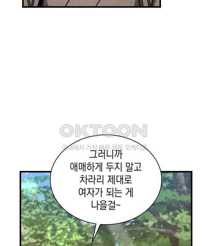 남궁세가 비인격 13화 71