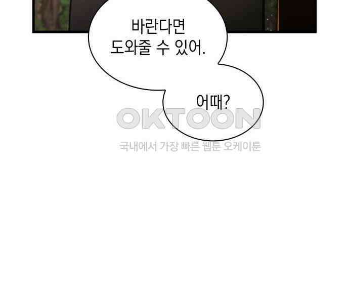 남궁세가 비인격 13화 73