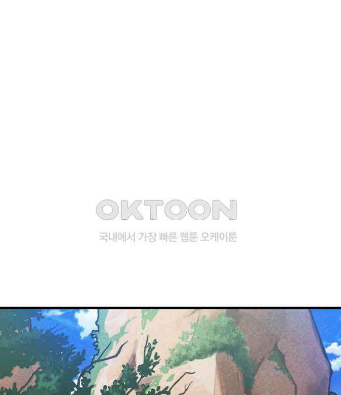 남궁세가 비인격 13화 74