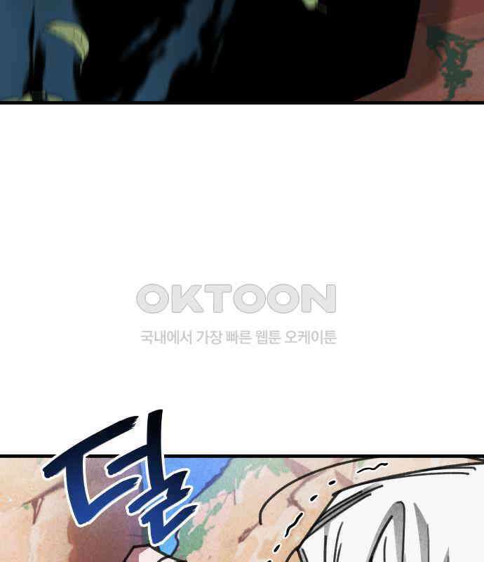 남궁세가 비인격 13화 78