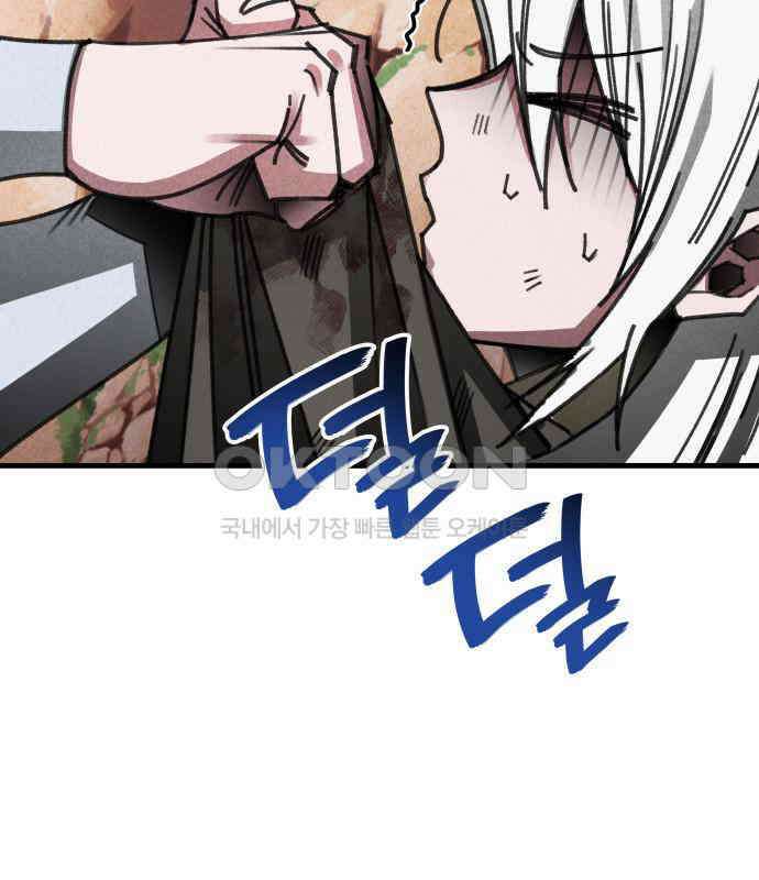 남궁세가 비인격 13화 79