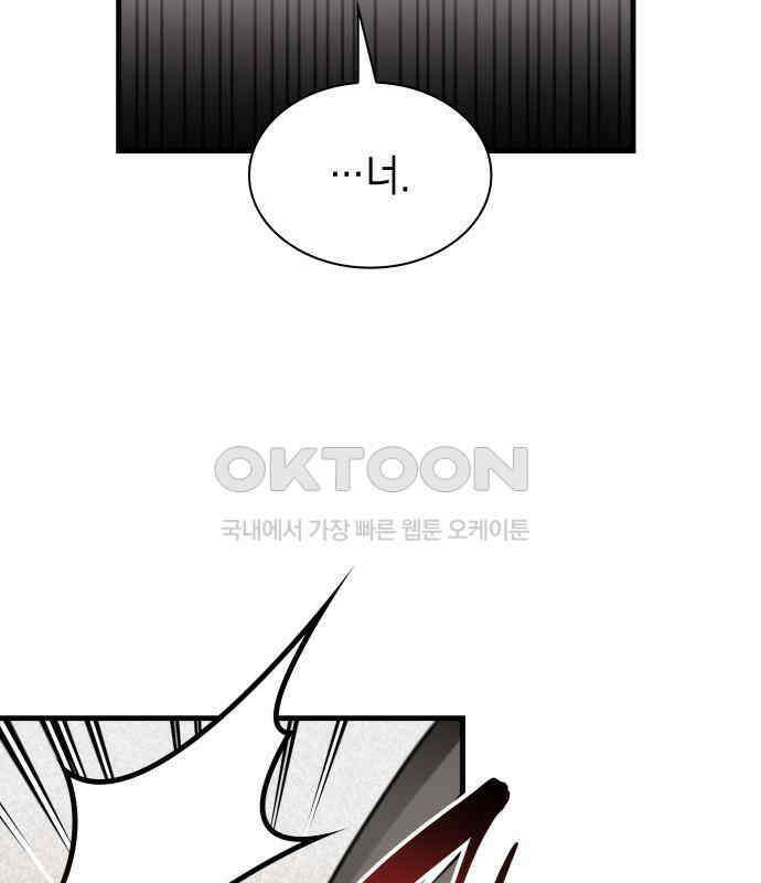 남궁세가 비인격 13화 81