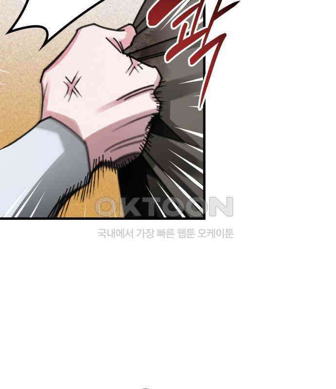 남궁세가 비인격 13화 82