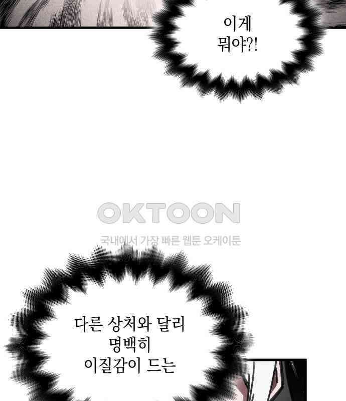 남궁세가 비인격 13화 90