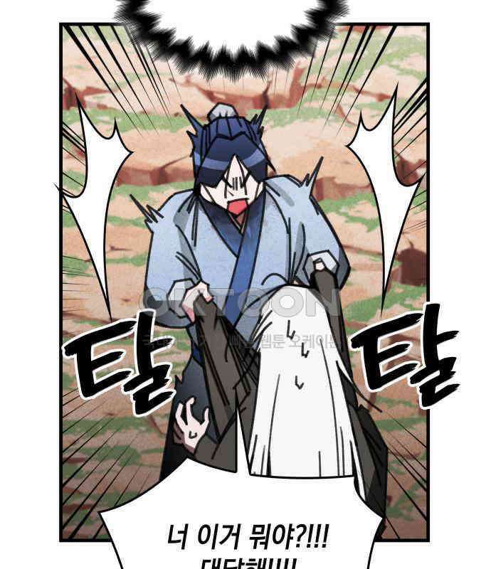 남궁세가 비인격 13화 94