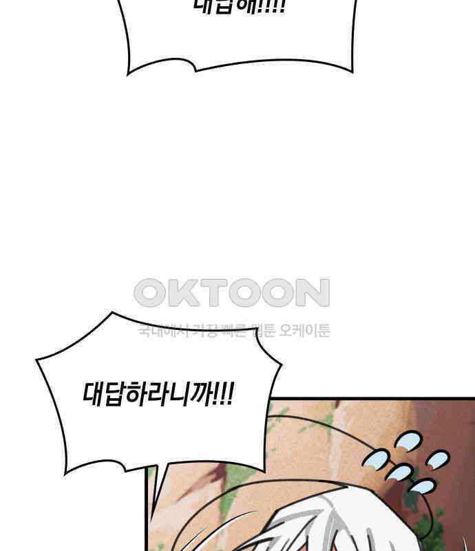 남궁세가 비인격 13화 95
