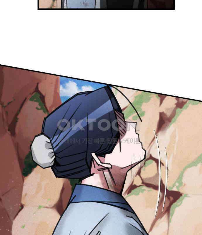남궁세가 비인격 13화 100