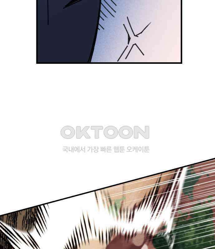 남궁세가 비인격 13화 102