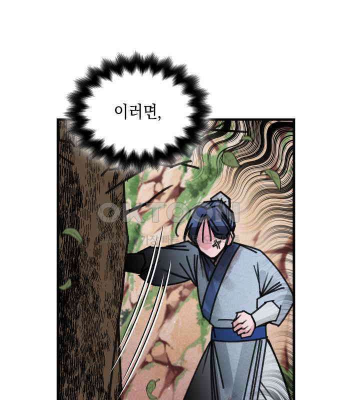 남궁세가 비인격 13화 104