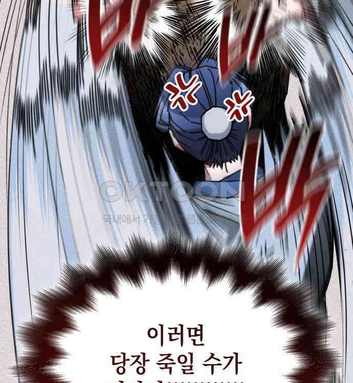 남궁세가 비인격 13화 106