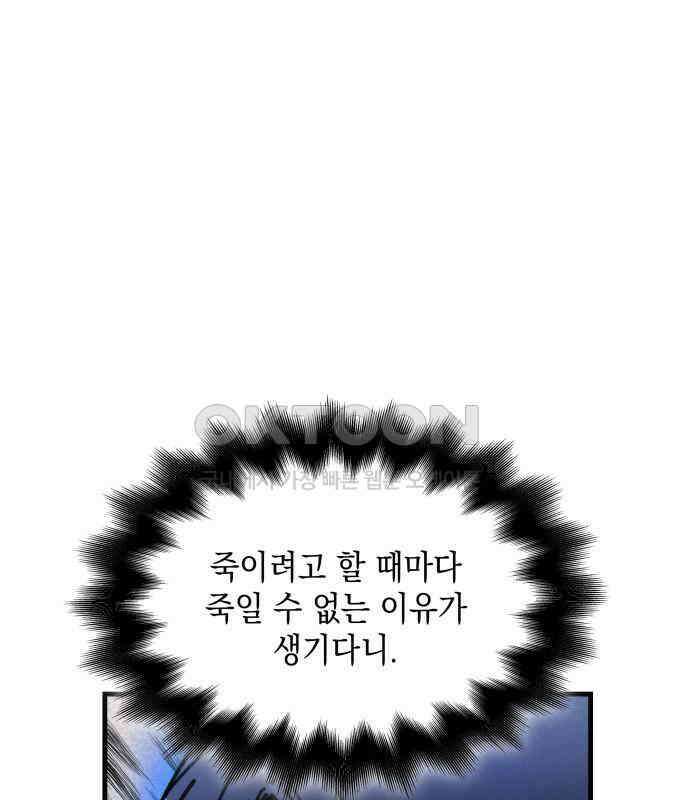 남궁세가 비인격 13화 109