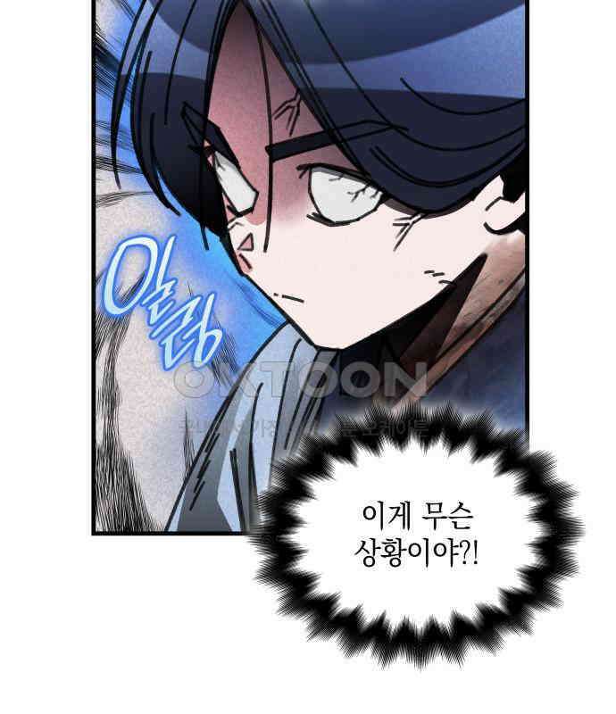 남궁세가 비인격 13화 110