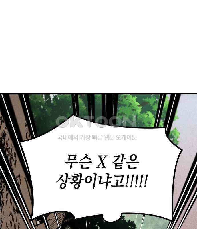 남궁세가 비인격 13화 111