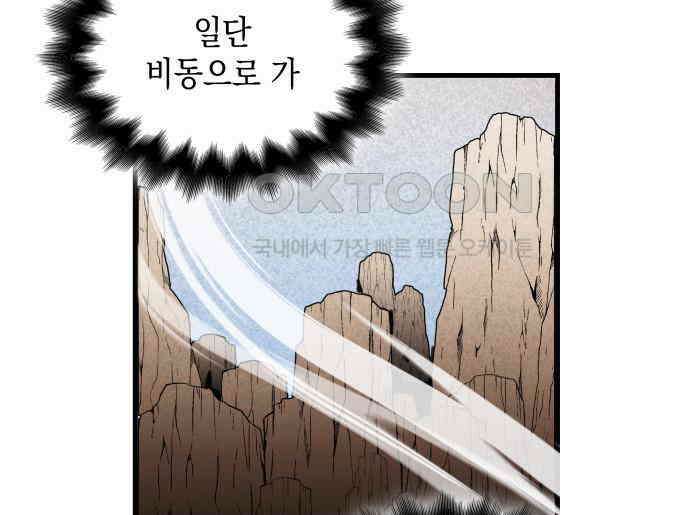 남궁세가 비인격 13화 118