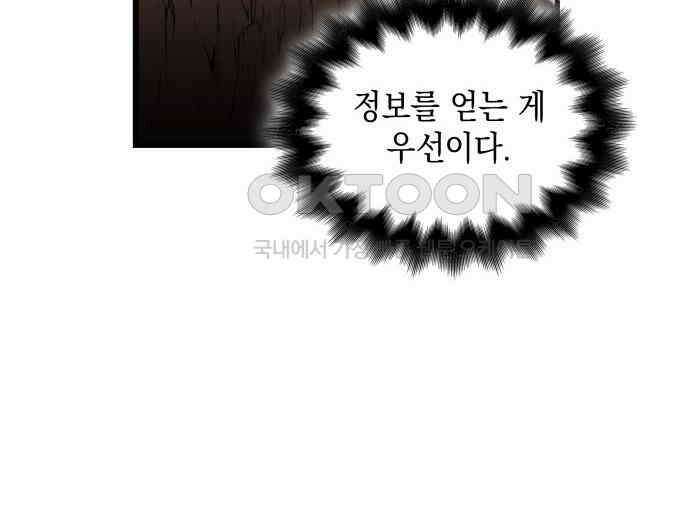 남궁세가 비인격 13화 119