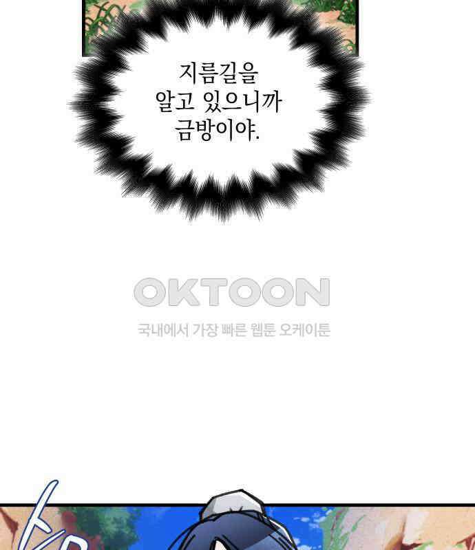 남궁세가 비인격 13화 121