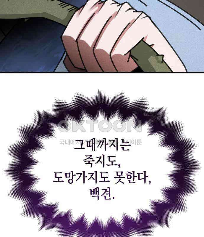 남궁세가 비인격 13화 125