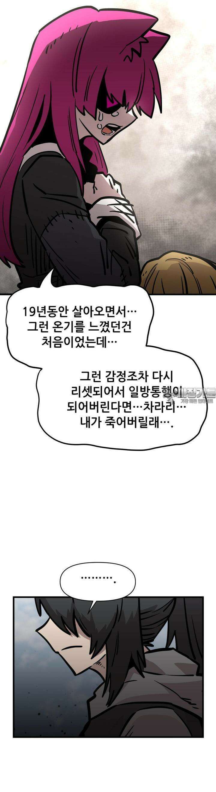 게임은 살인이다 52화 5