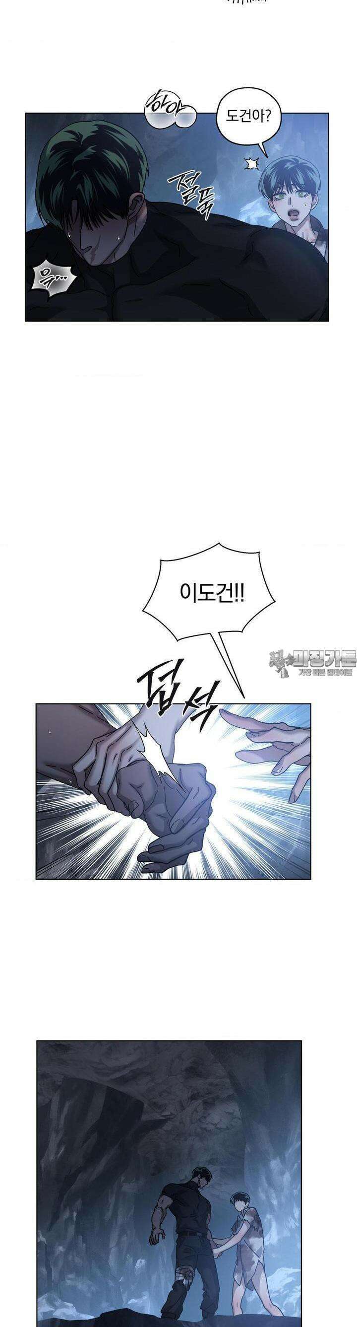 깊은 곳에서 (In the deep) 25화 4