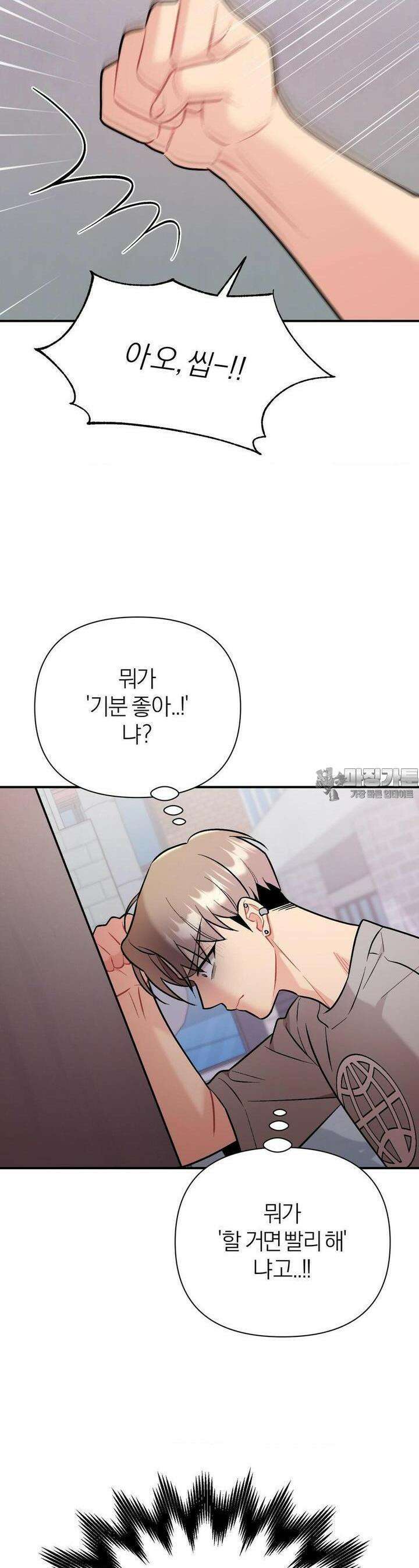 체리 콤플렉스 3부 4화 3