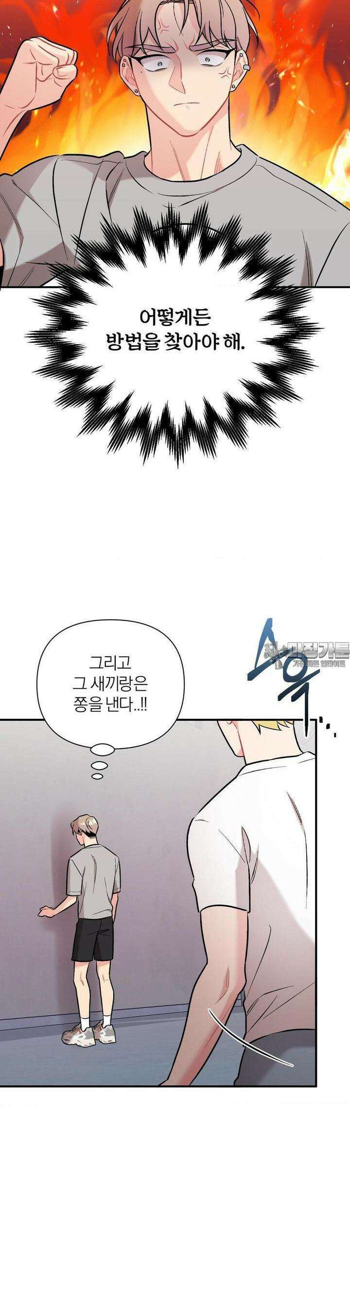 체리 콤플렉스 3부 4화 6