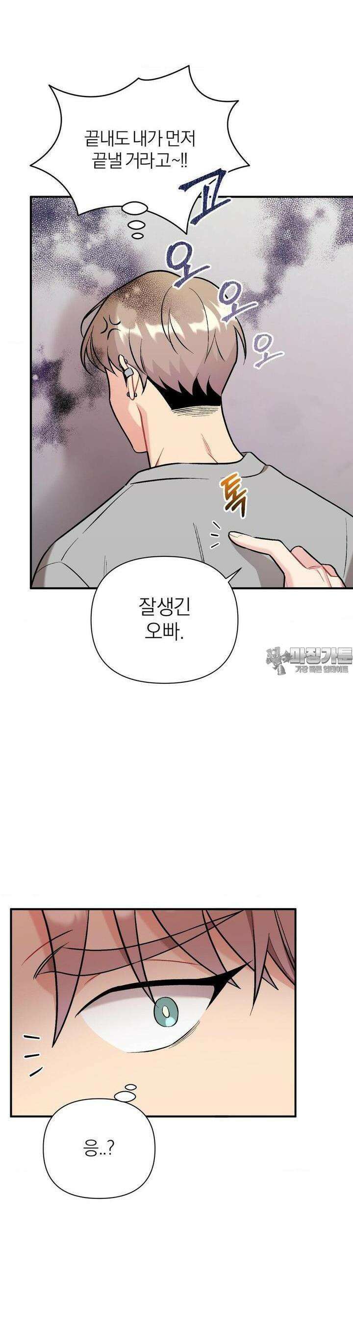 체리 콤플렉스 3부 4화 7