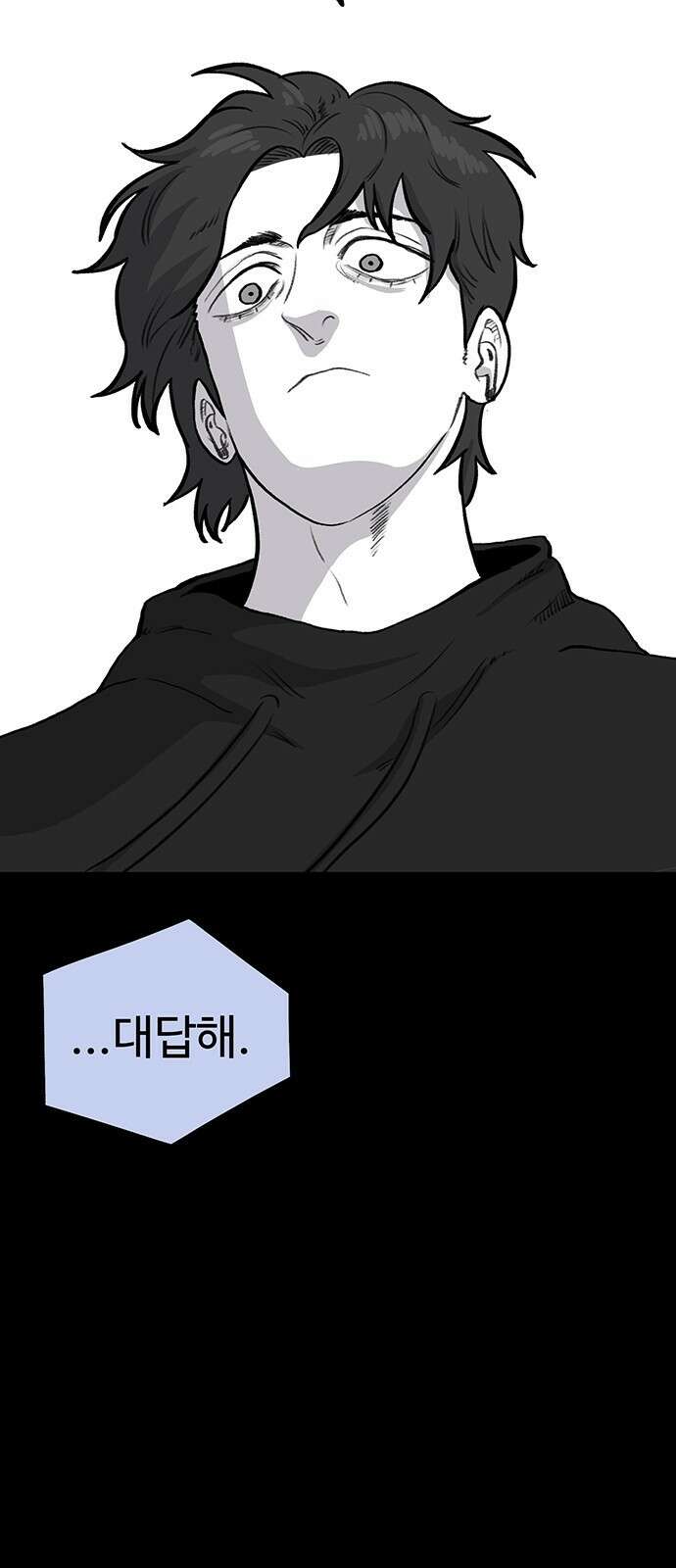 만수면 무강리 17화 3
