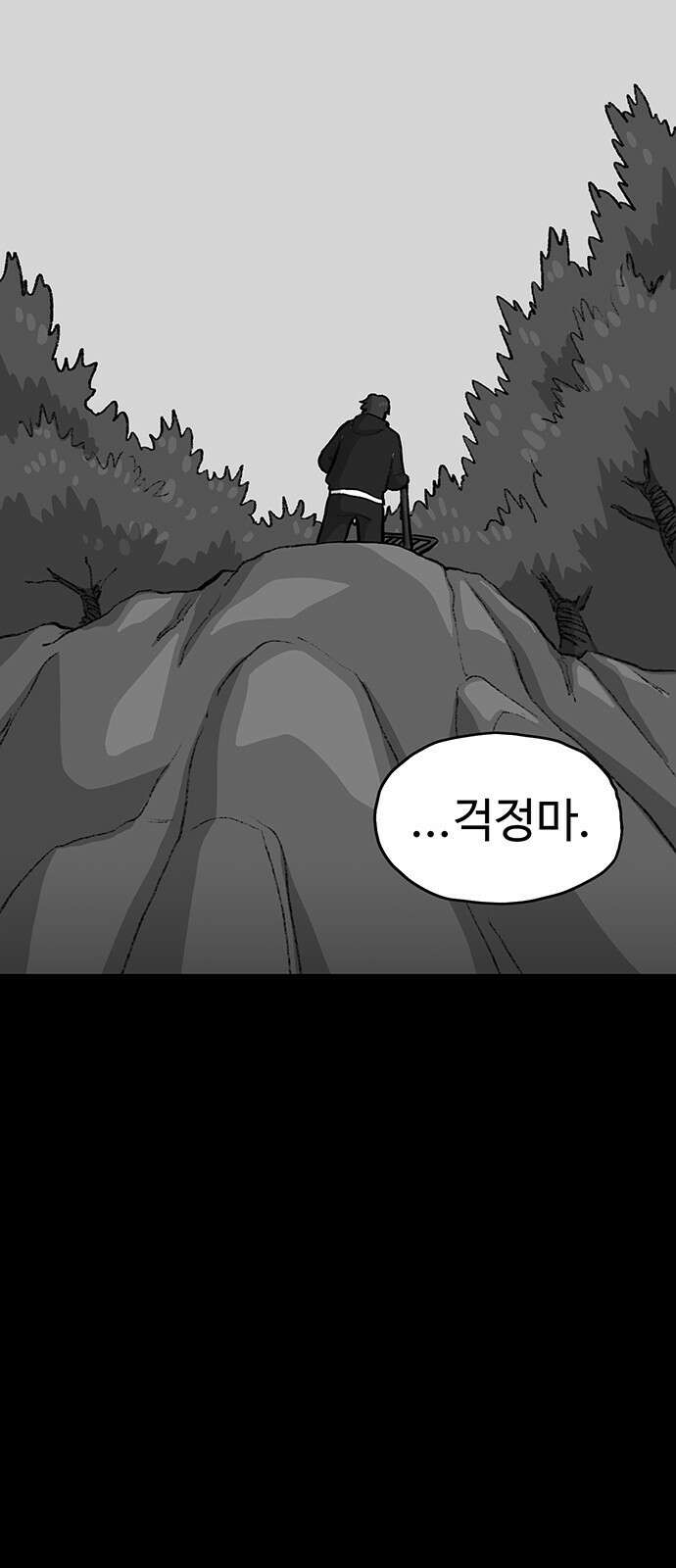 만수면 무강리 17화 8