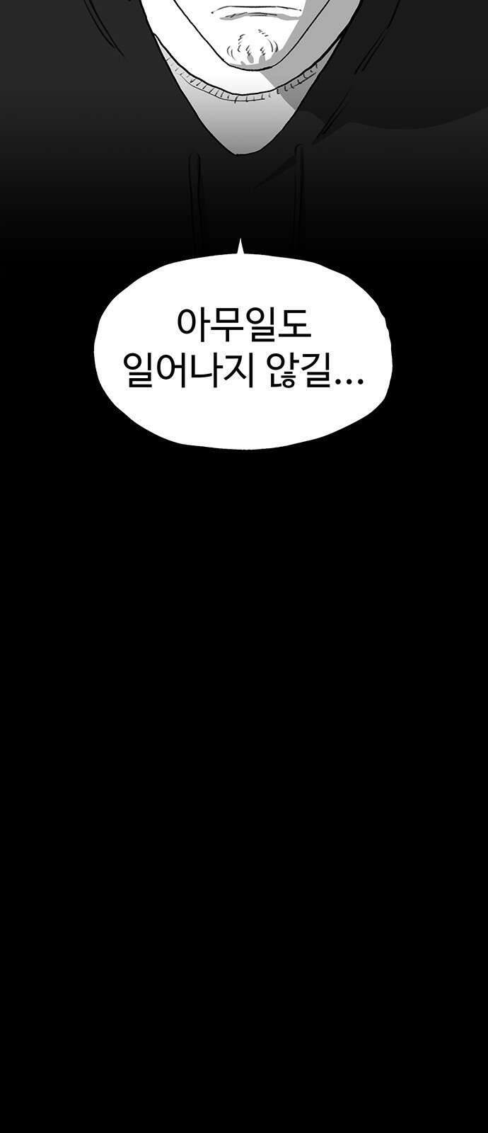 만수면 무강리 17화 14