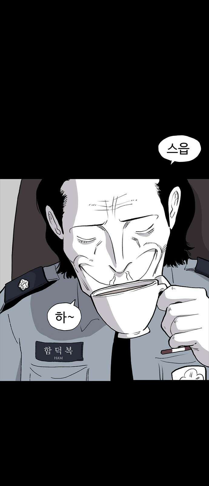 만수면 무강리 17화 19