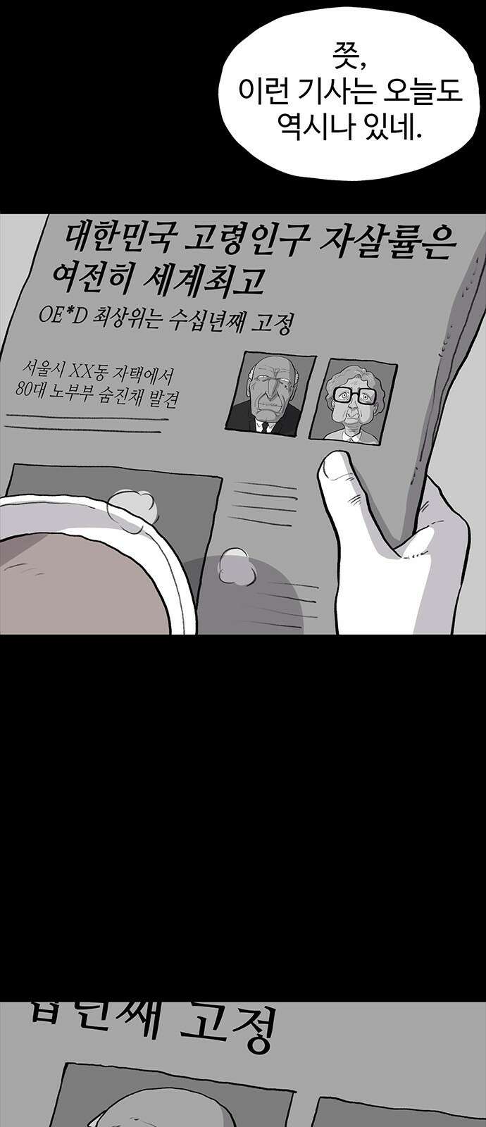 만수면 무강리 17화 22