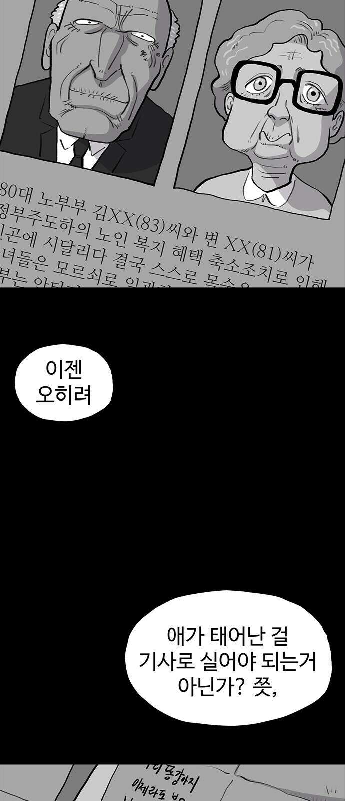 만수면 무강리 17화 23