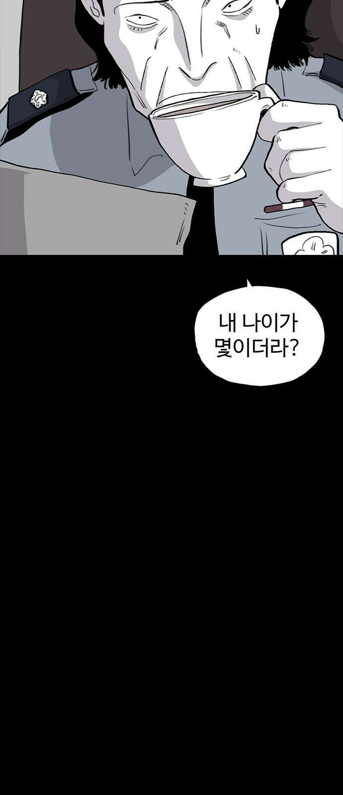 만수면 무강리 17화 25