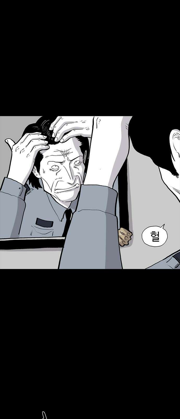 만수면 무강리 17화 26
