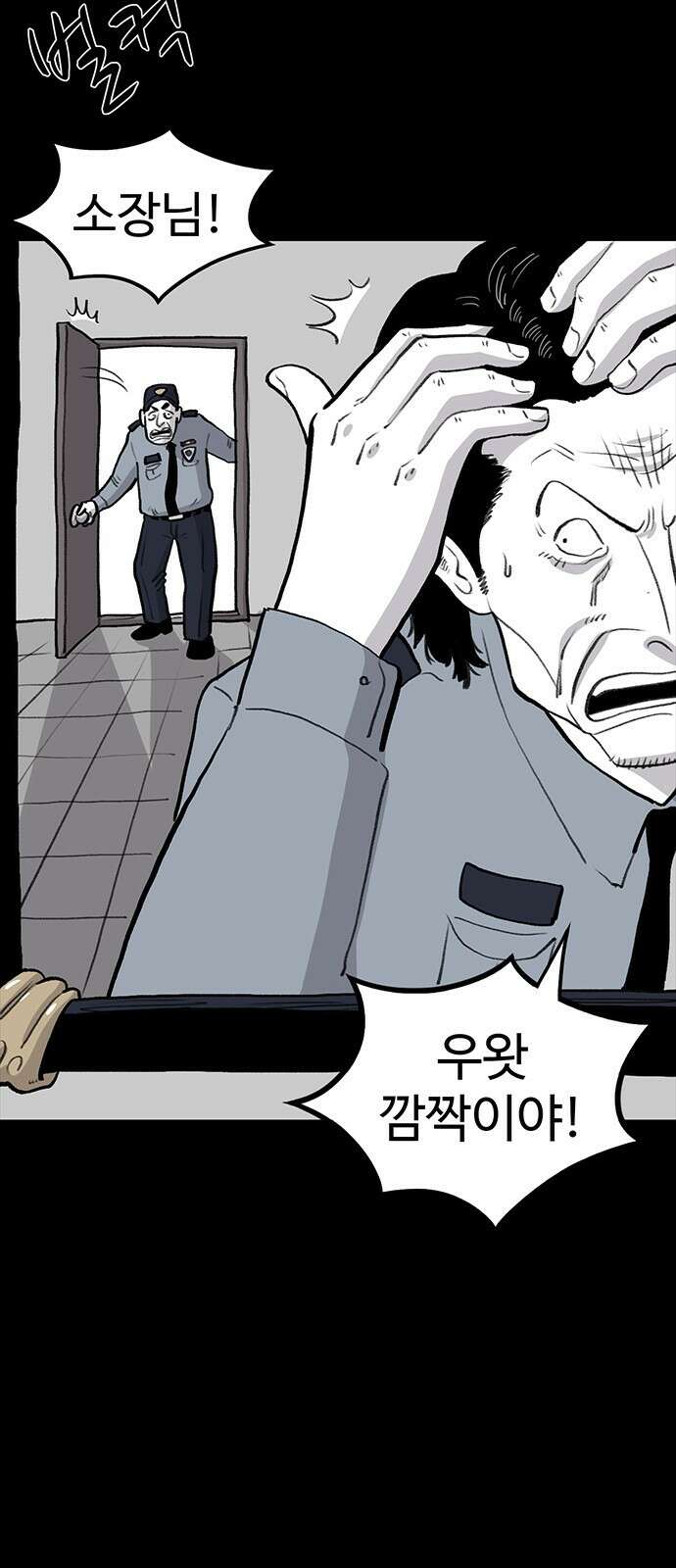 만수면 무강리 17화 27
