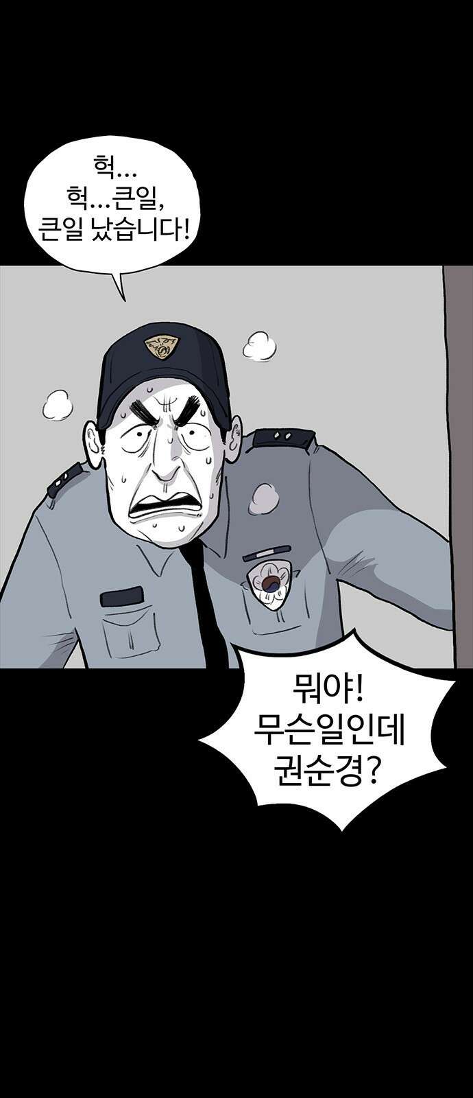 만수면 무강리 17화 28