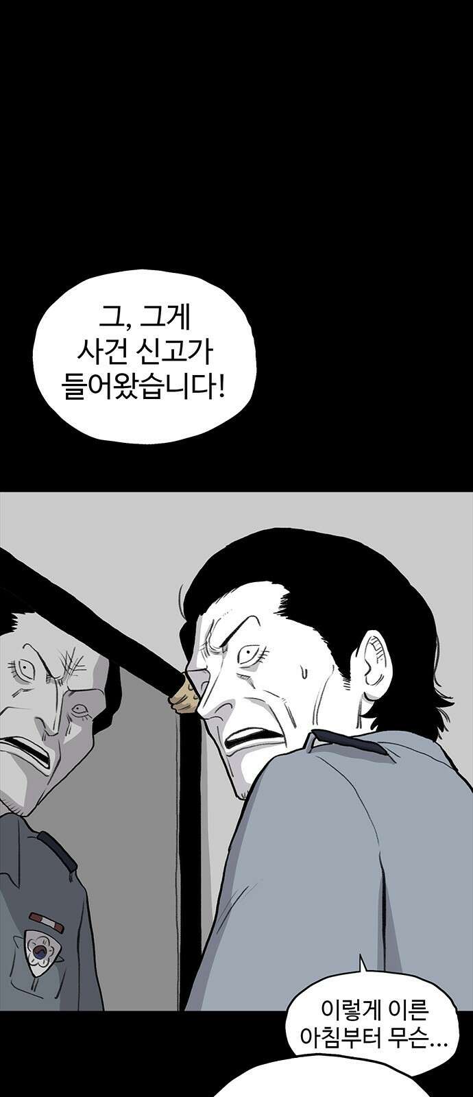만수면 무강리 17화 29