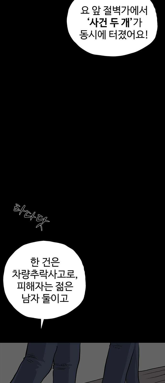 만수면 무강리 17화 30