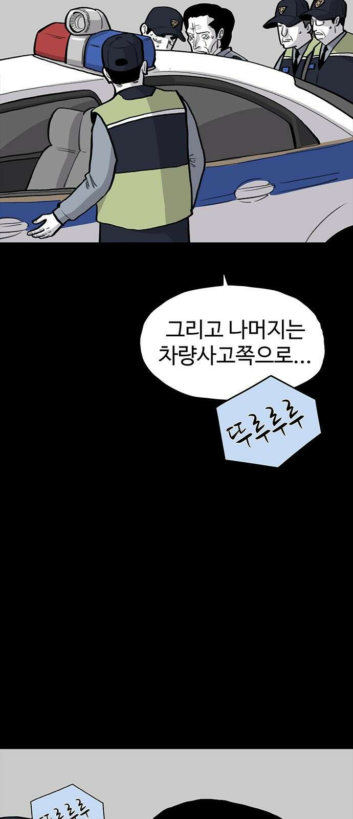 만수면 무강리 17화 33