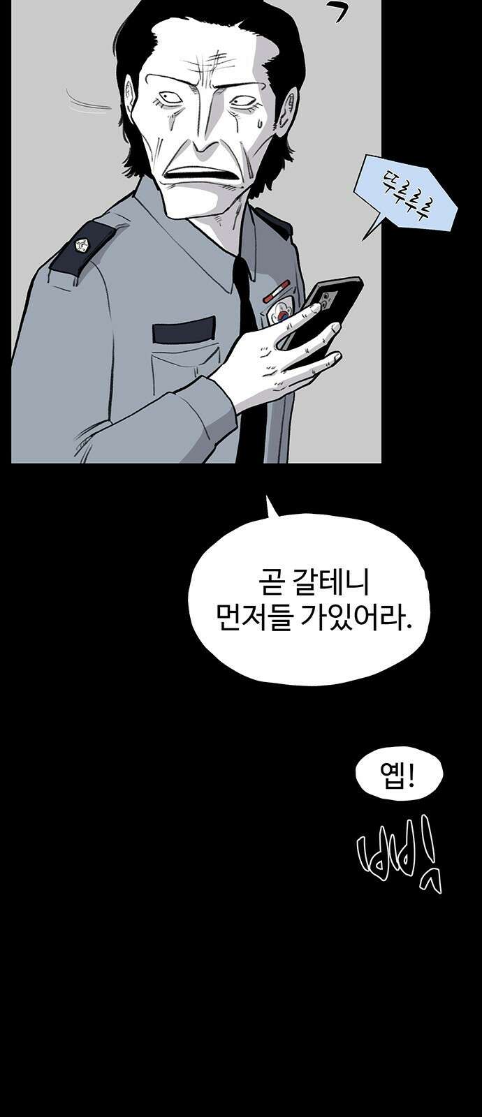 만수면 무강리 17화 35