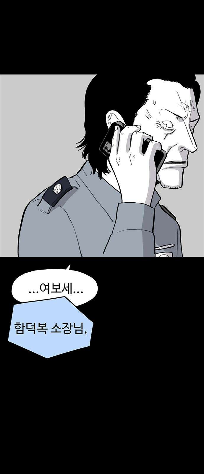 만수면 무강리 17화 36