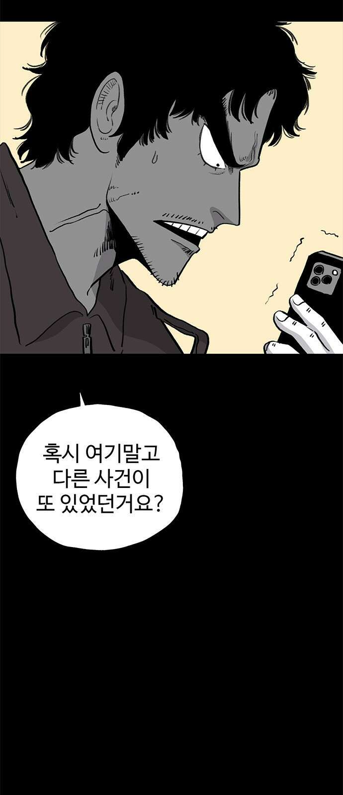 만수면 무강리 17화 43