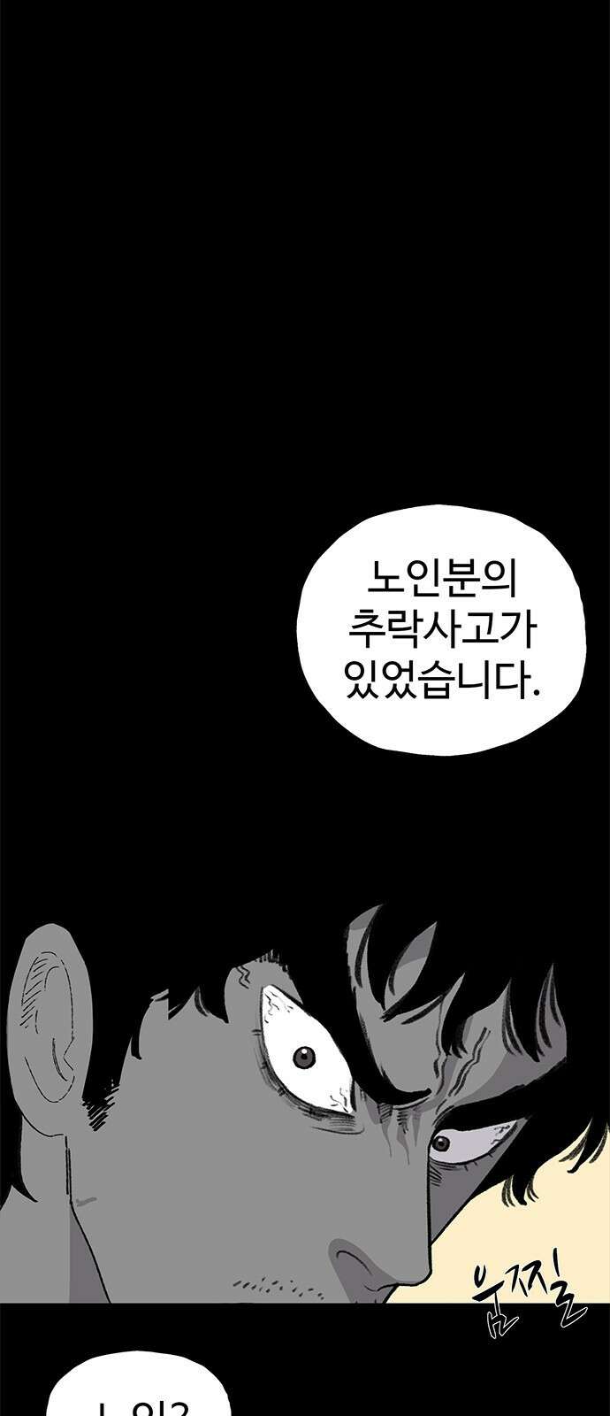 만수면 무강리 17화 45