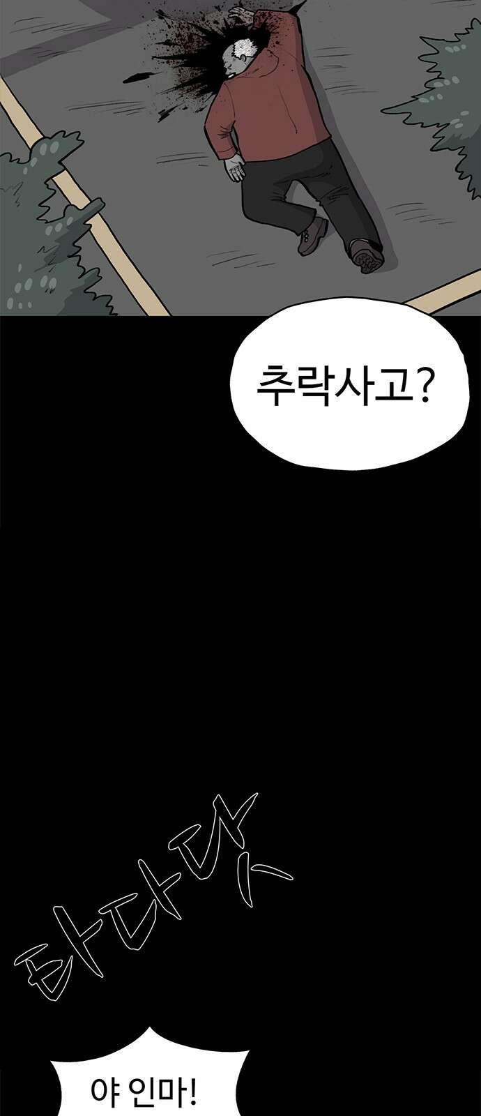만수면 무강리 17화 47