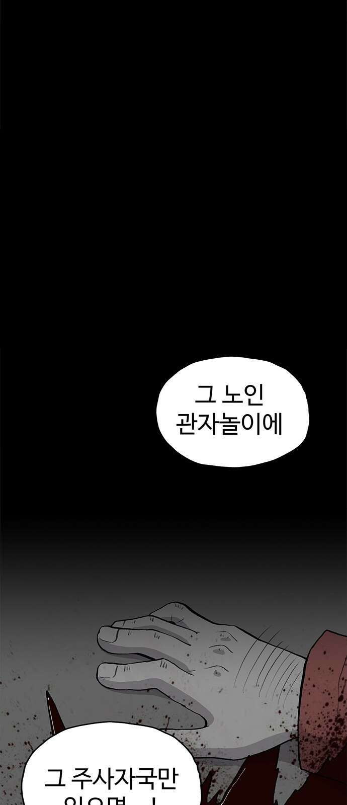 만수면 무강리 17화 49