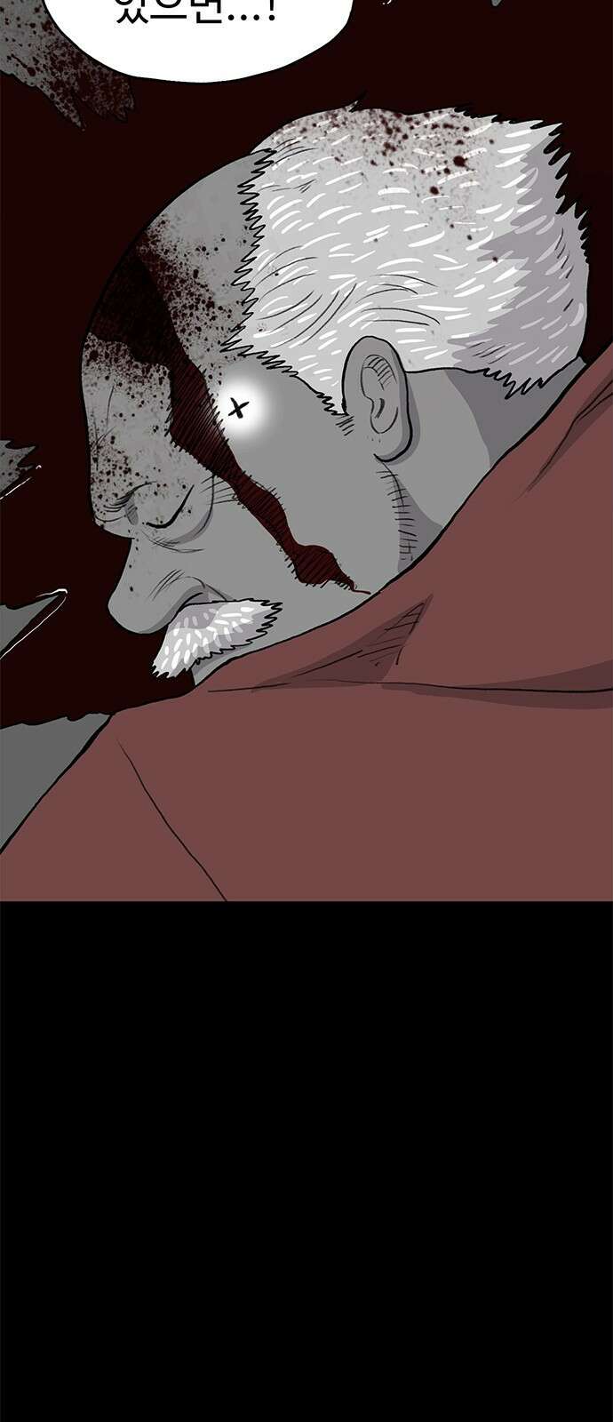 만수면 무강리 17화 50