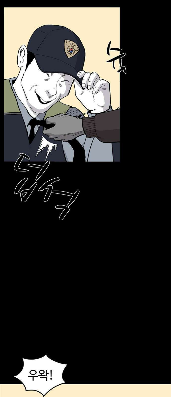 만수면 무강리 17화 57