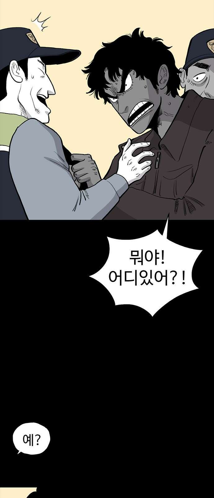 만수면 무강리 17화 58